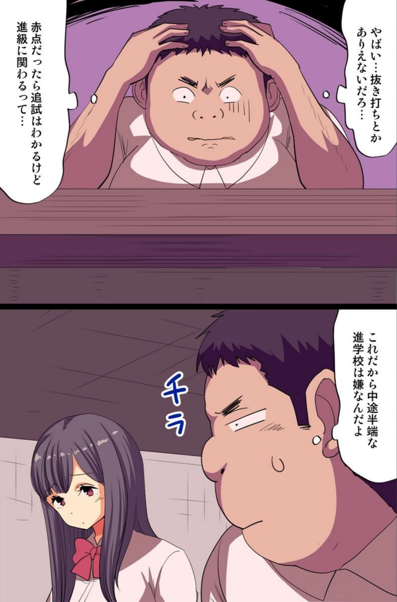 試し読み 6枚目
