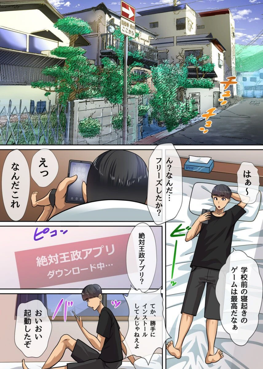 試し読み 2枚目