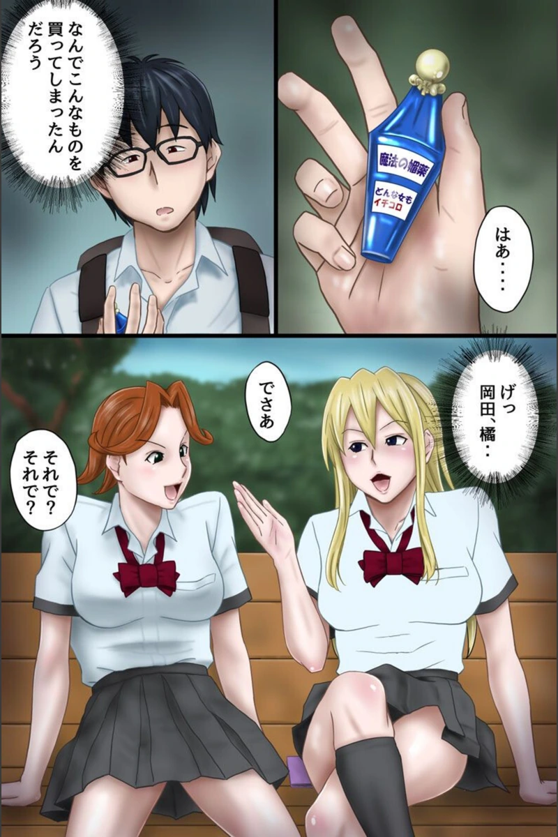 試し読み 2枚目