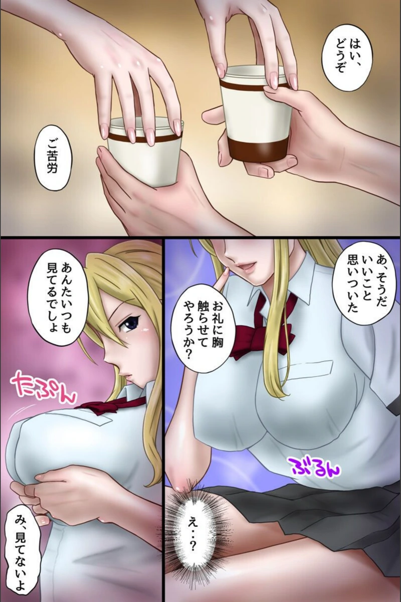 試し読み 6枚目