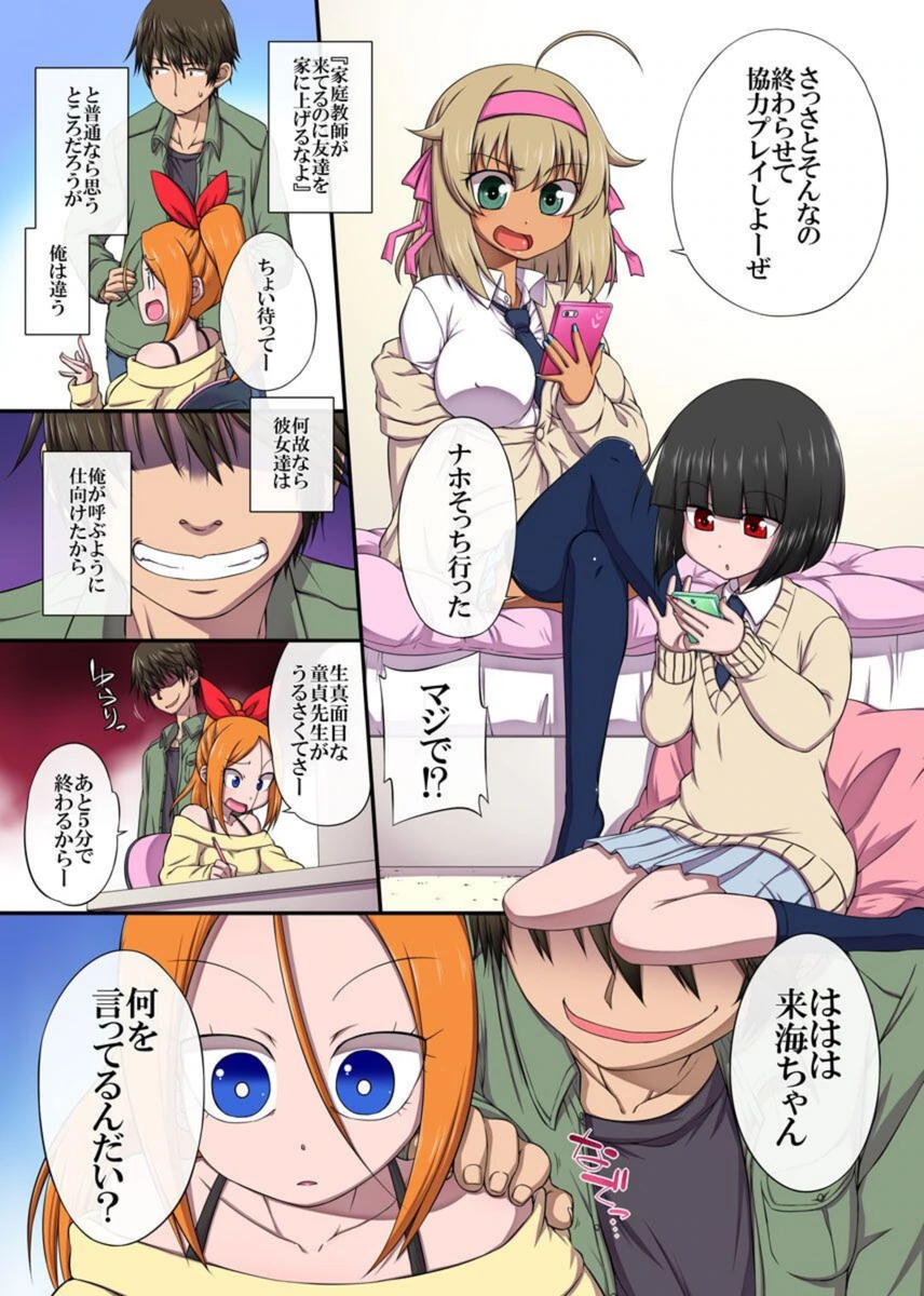 試し読み 3枚目
