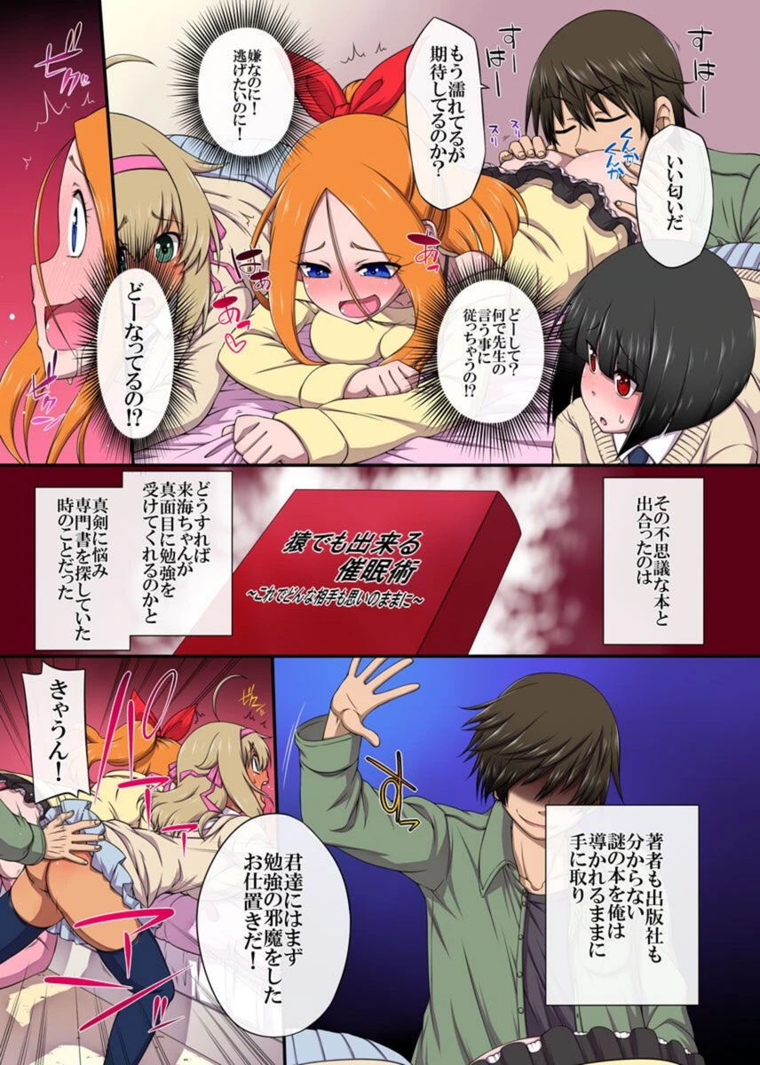 試し読み 7枚目