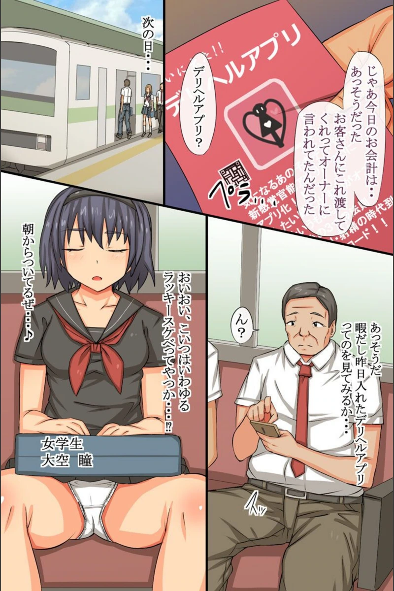 試し読み 5枚目