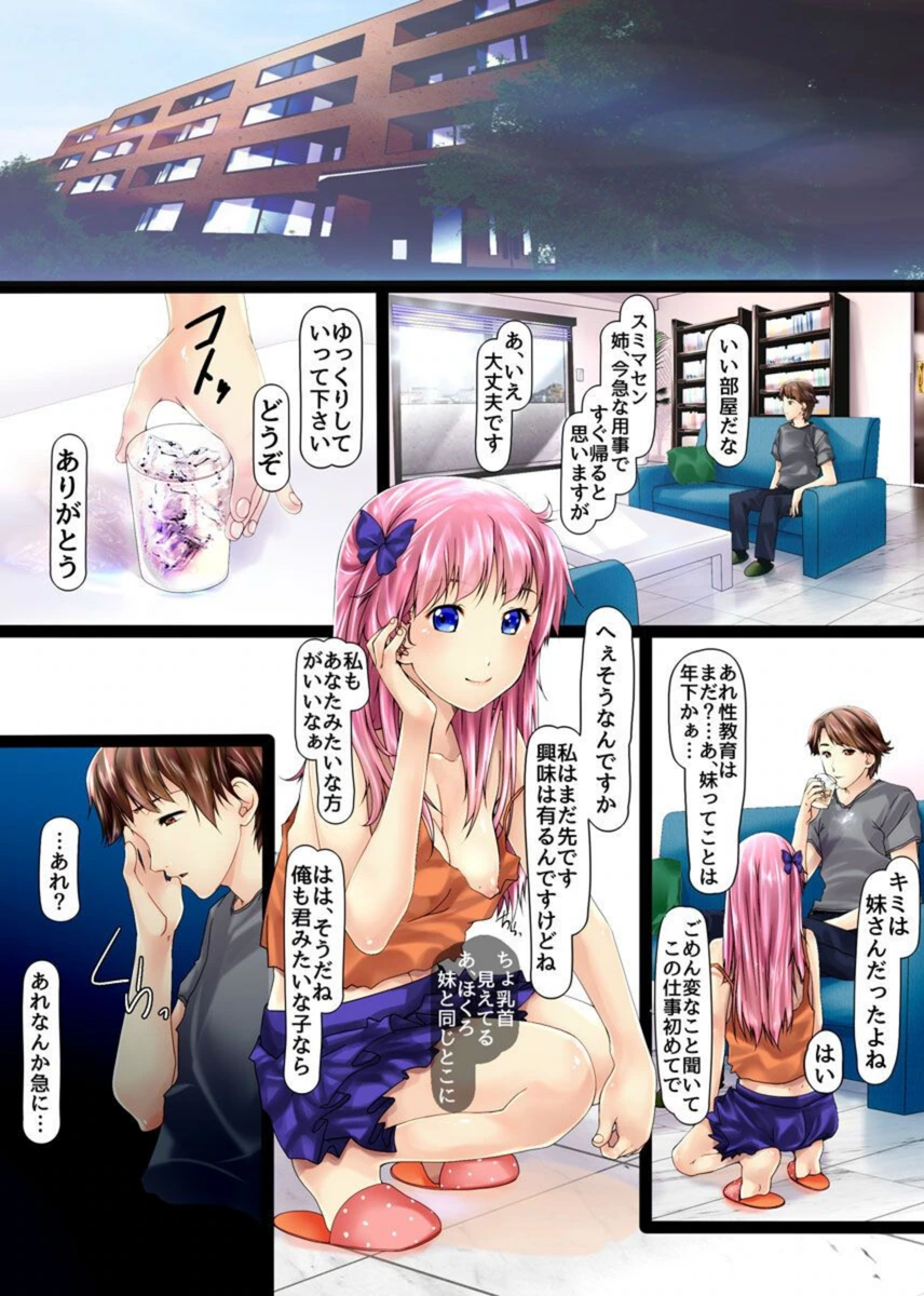 試し読み 5枚目