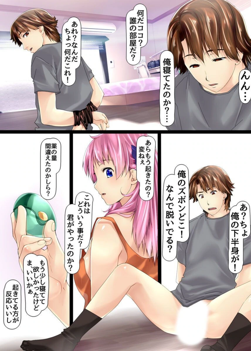 試し読み 6枚目