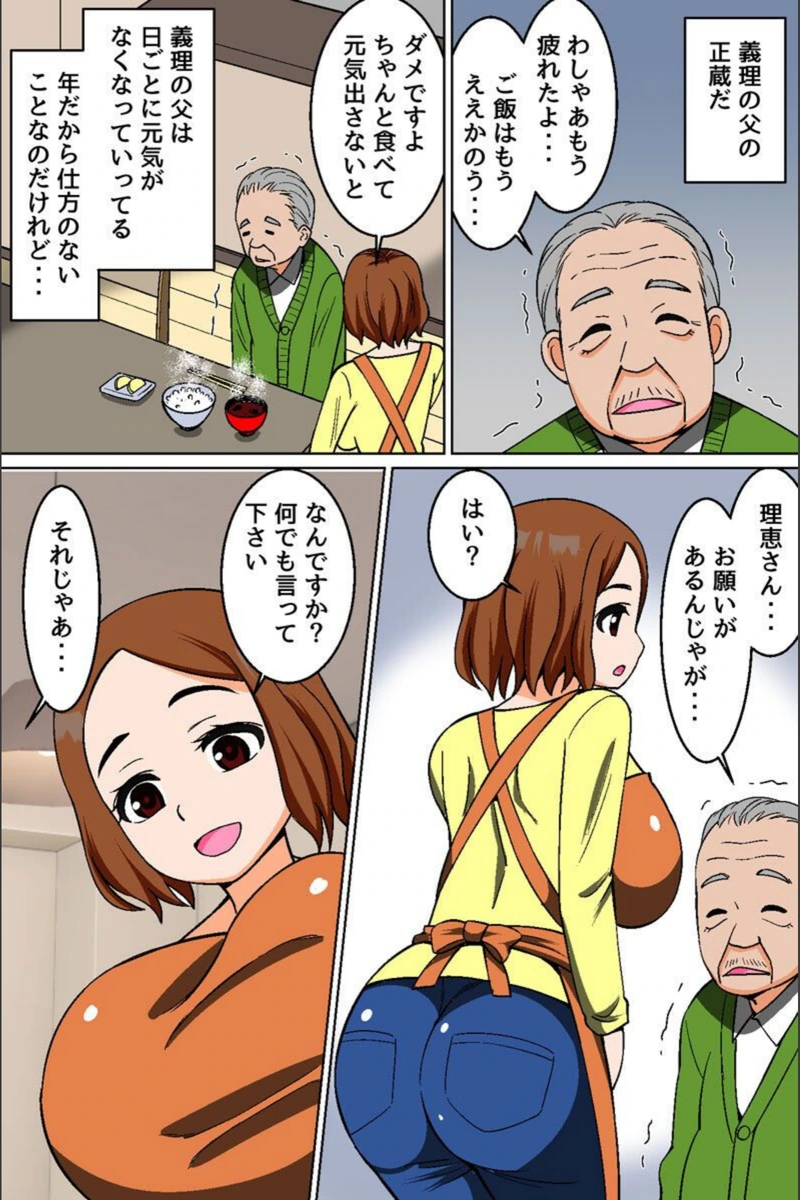 試し読み 5枚目