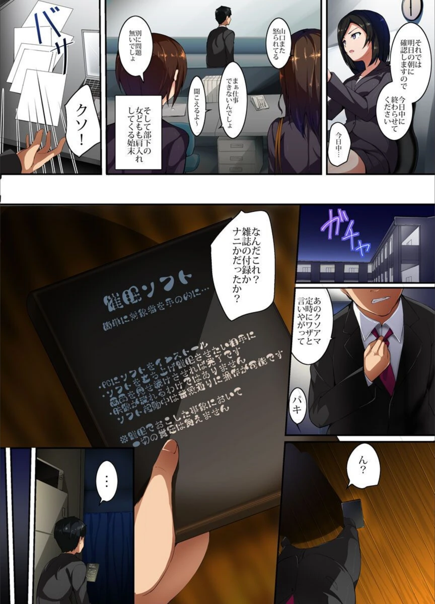 試し読み 3枚目