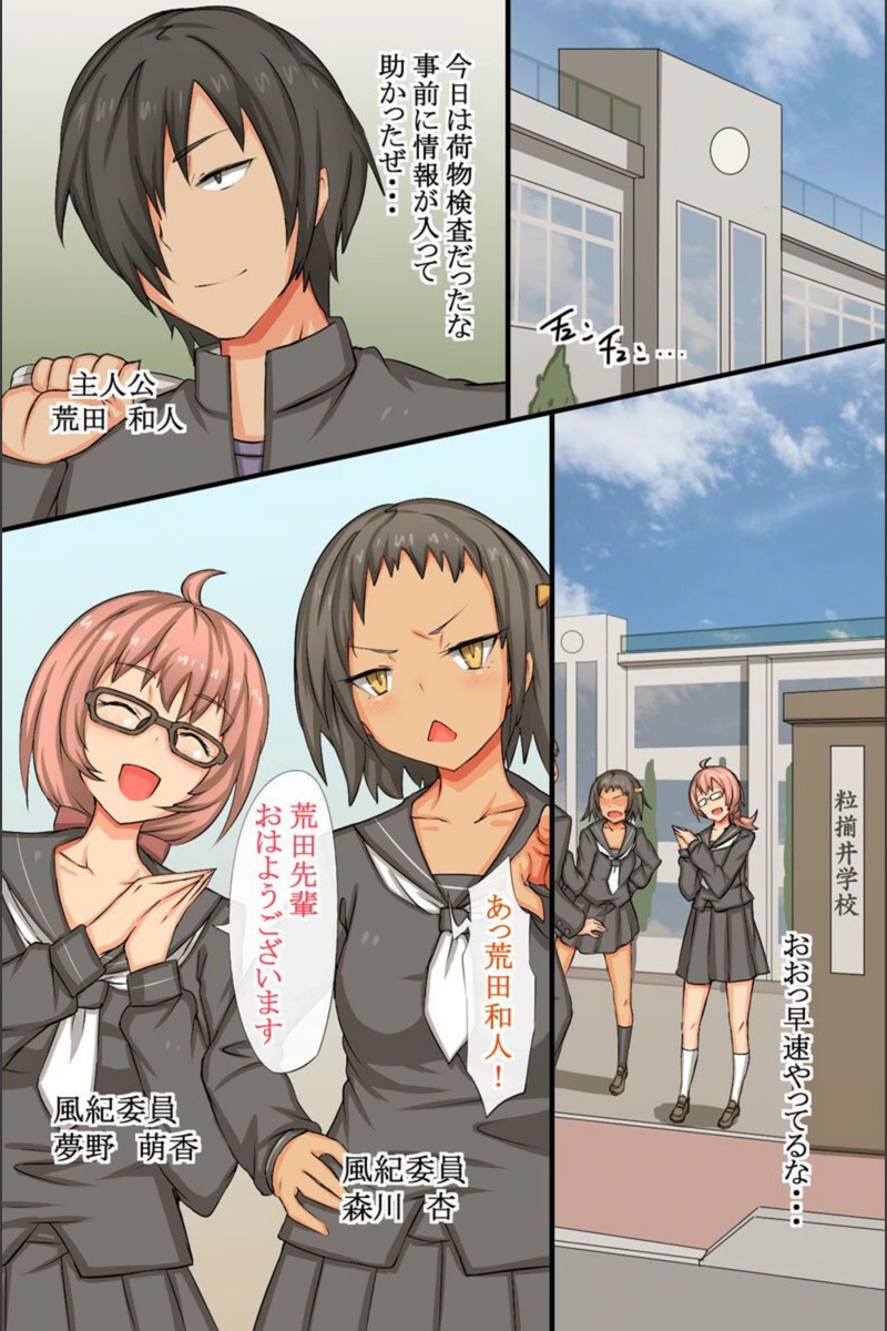 試し読み 2枚目