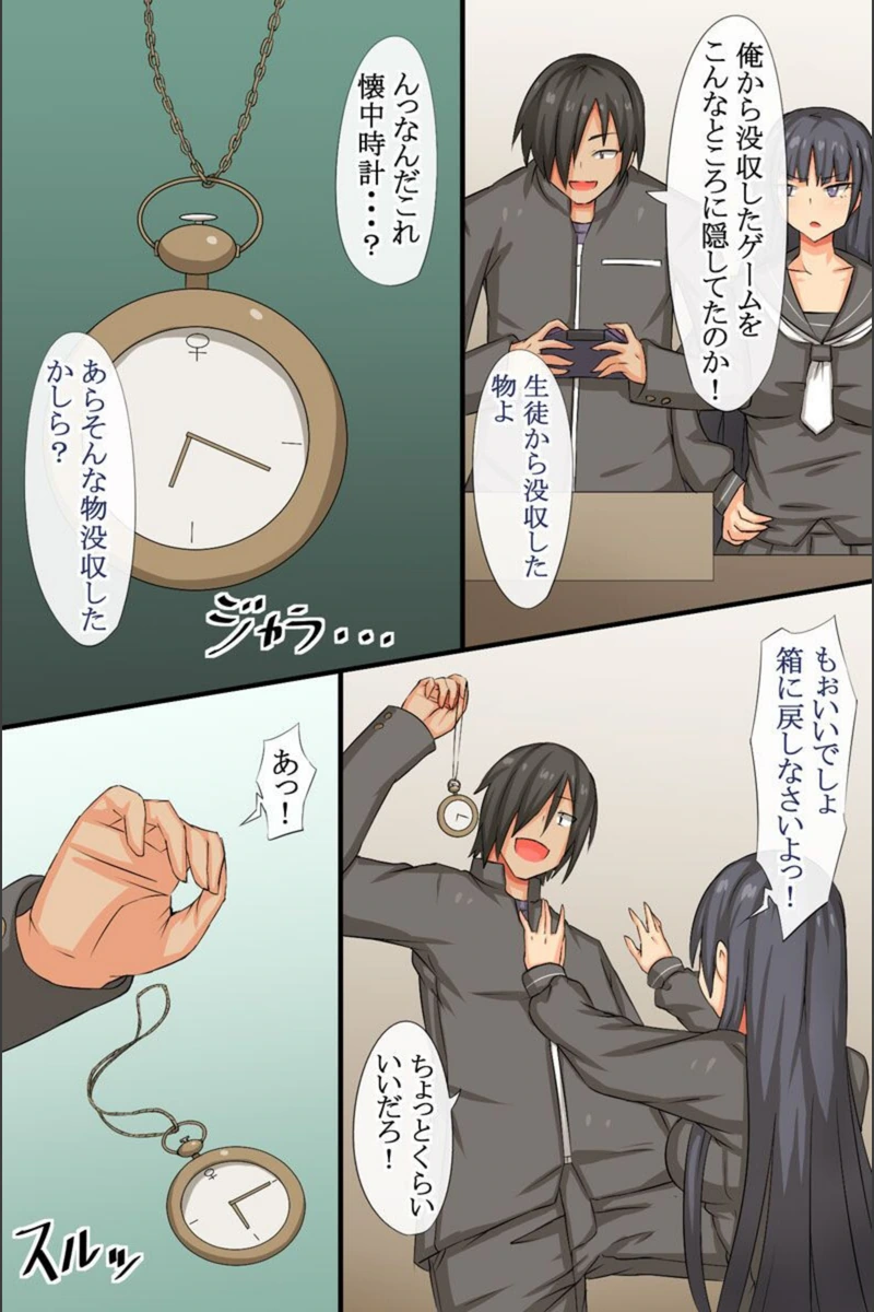試し読み 5枚目