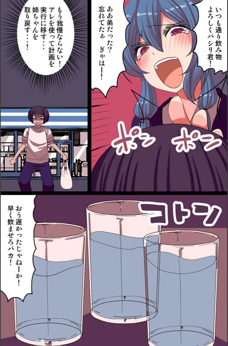 試し読み 4枚目