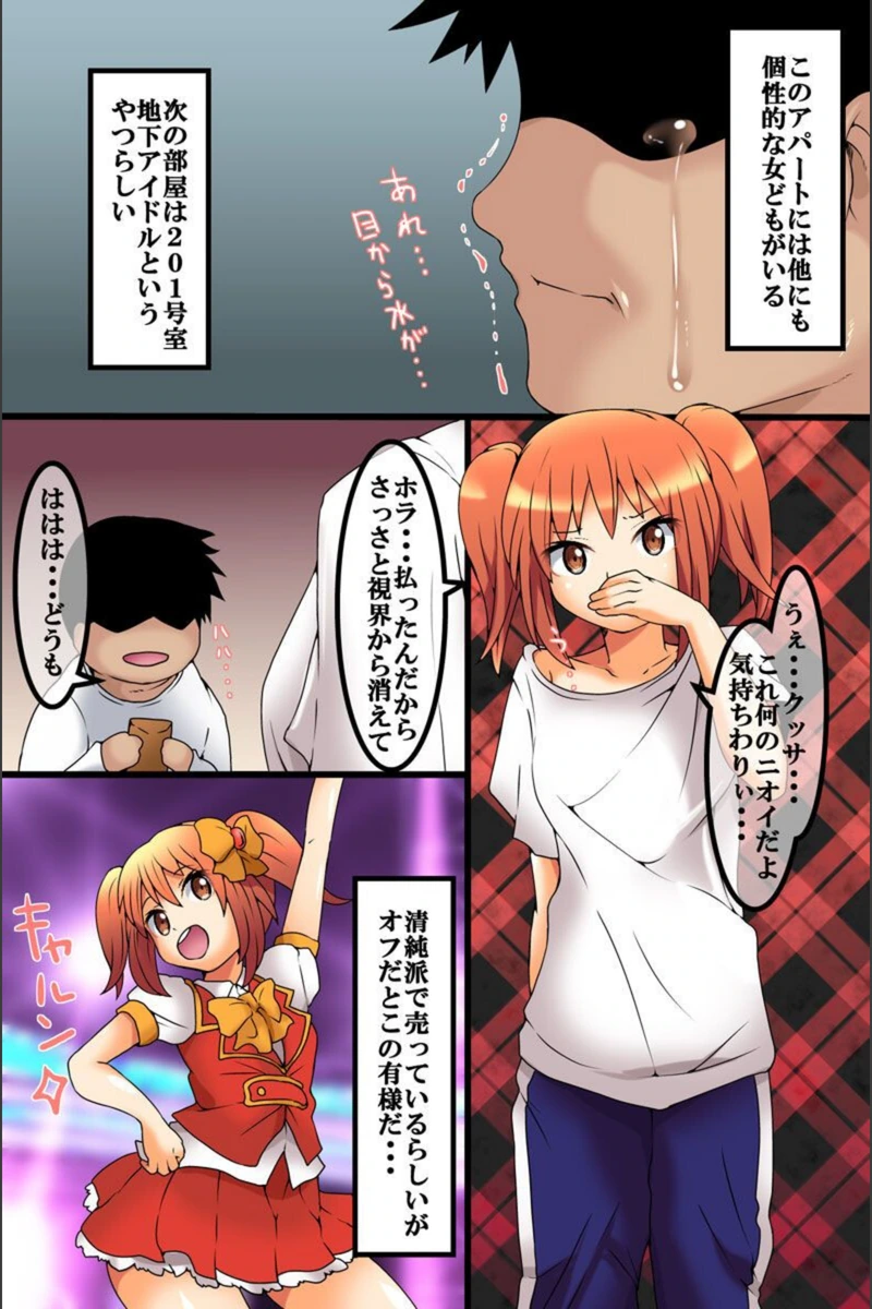 試し読み 5枚目