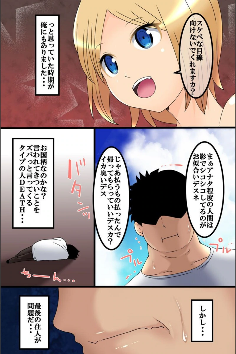 試し読み 7枚目
