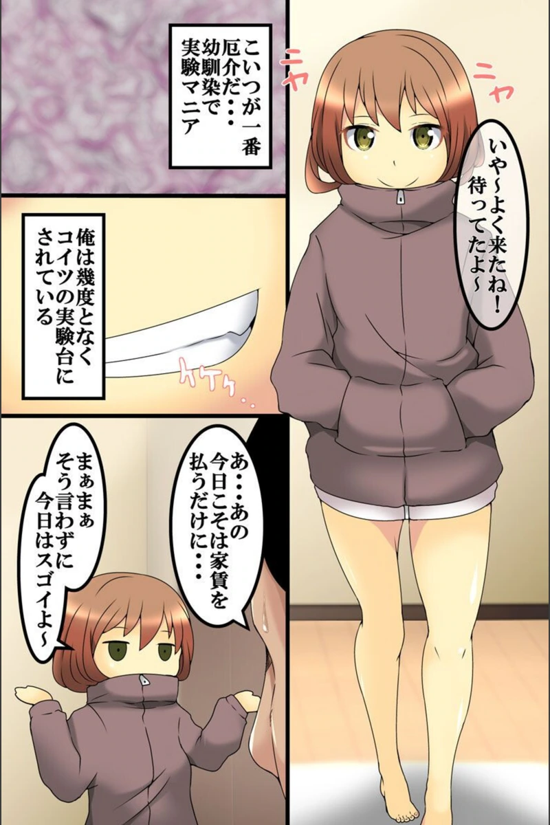 試し読み 8枚目