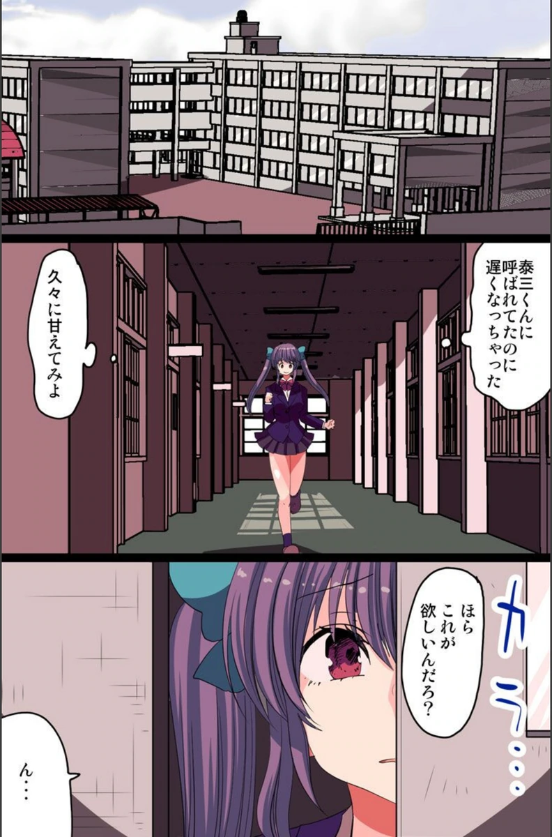 試し読み 2枚目