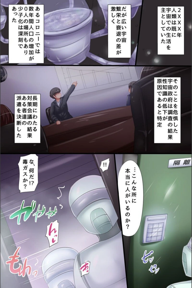 試し読み 2枚目
