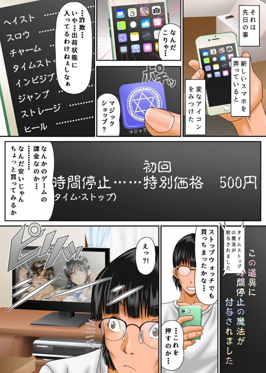 試し読み 5枚目