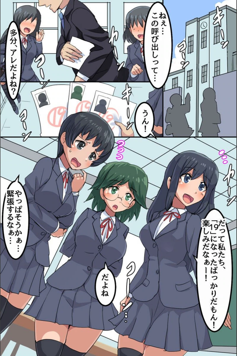 試し読み 2枚目