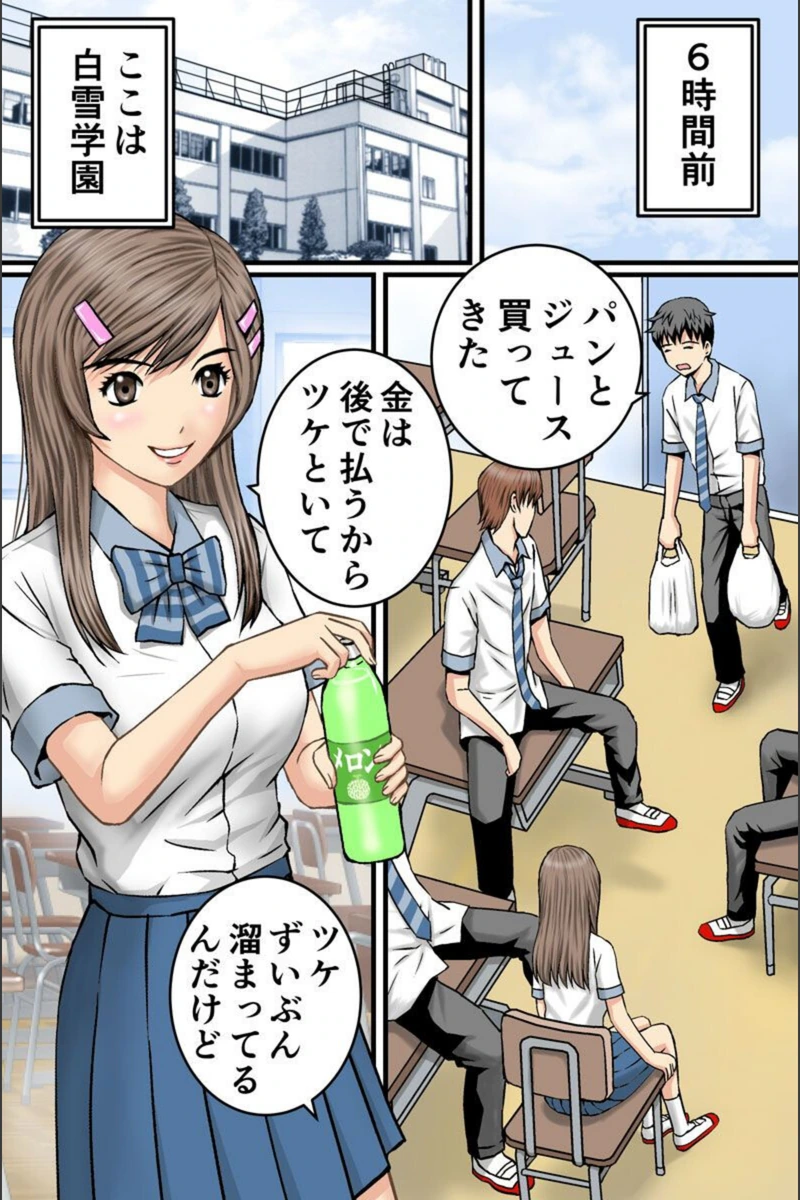 試し読み 4枚目