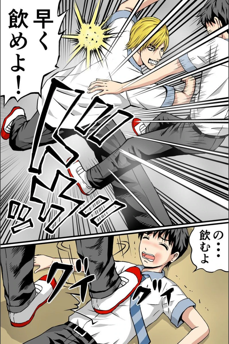 試し読み 6枚目