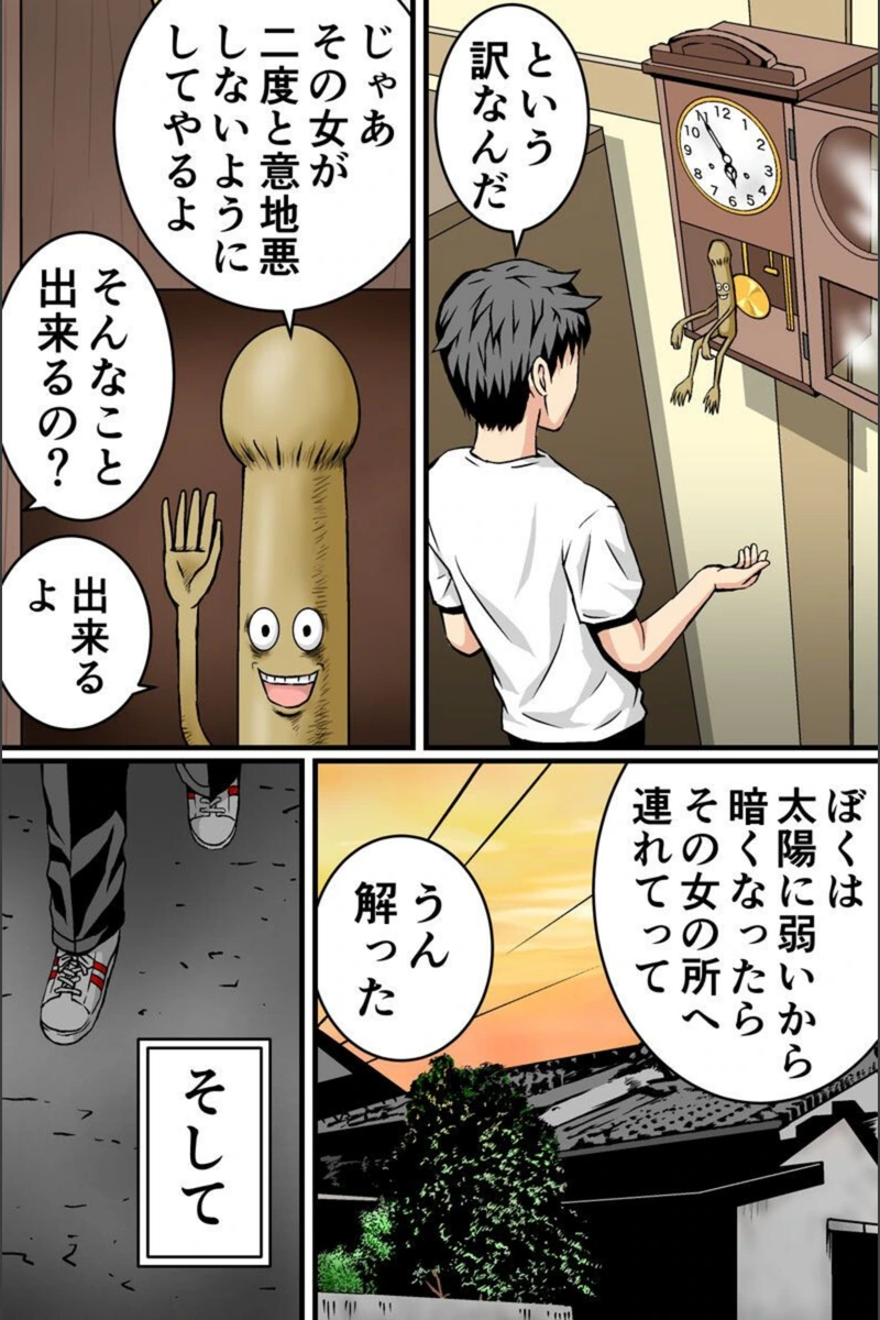 試し読み 8枚目
