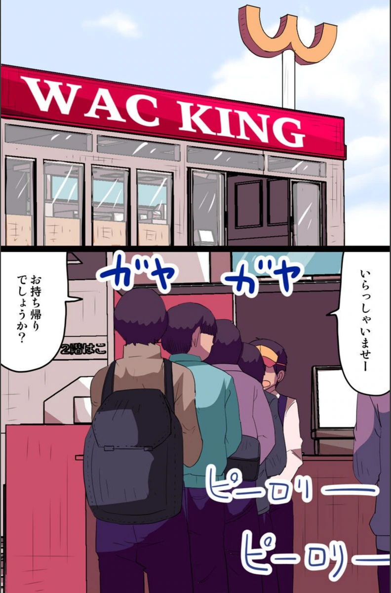 試し読み 2枚目