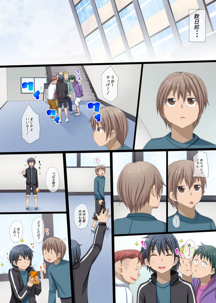 試し読み 3枚目
