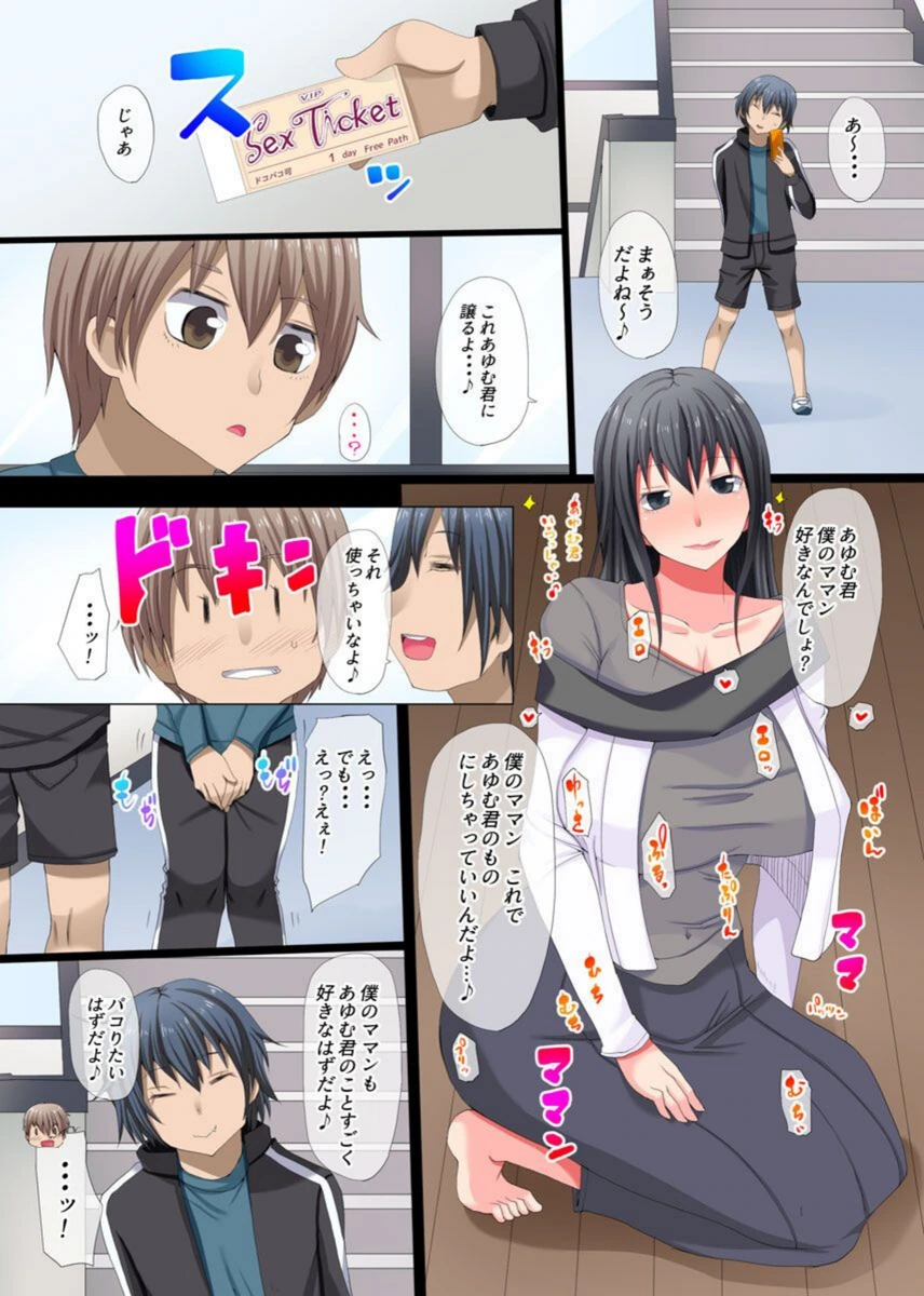 試し読み 5枚目