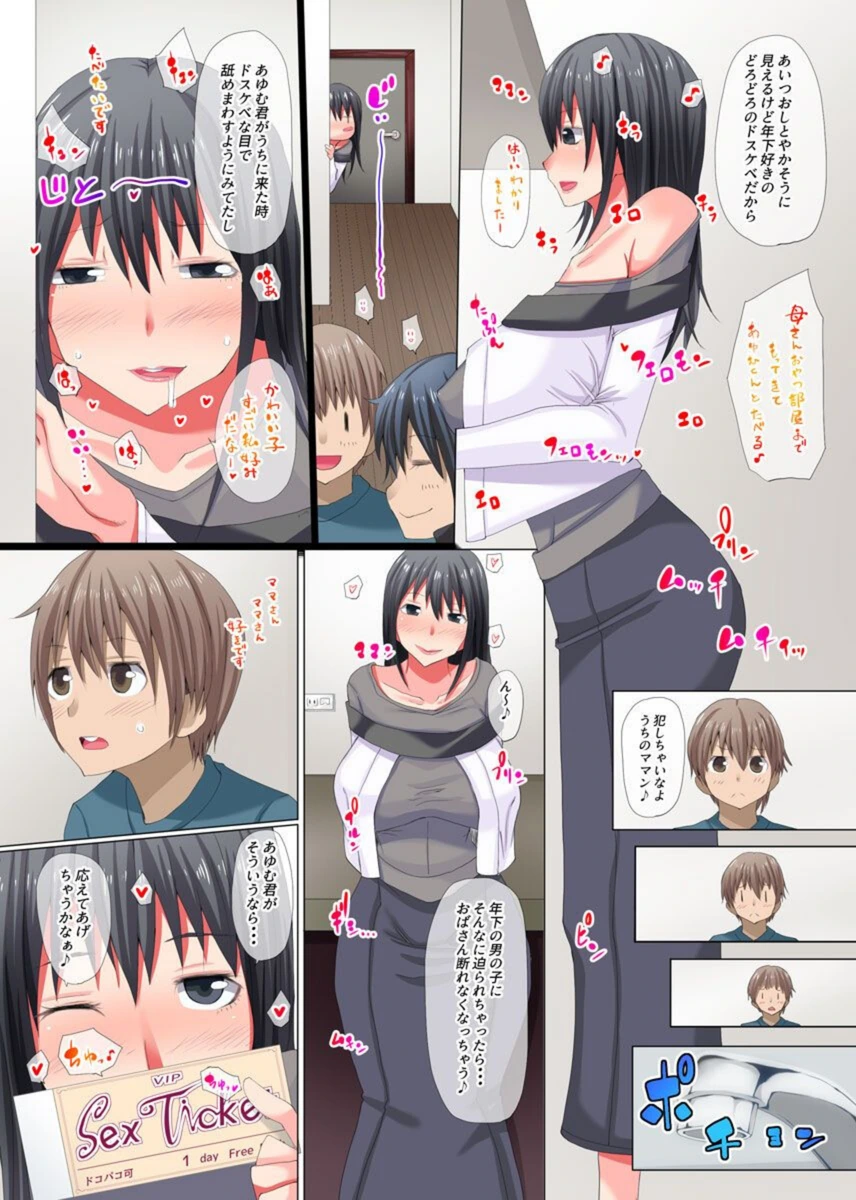 試し読み 6枚目