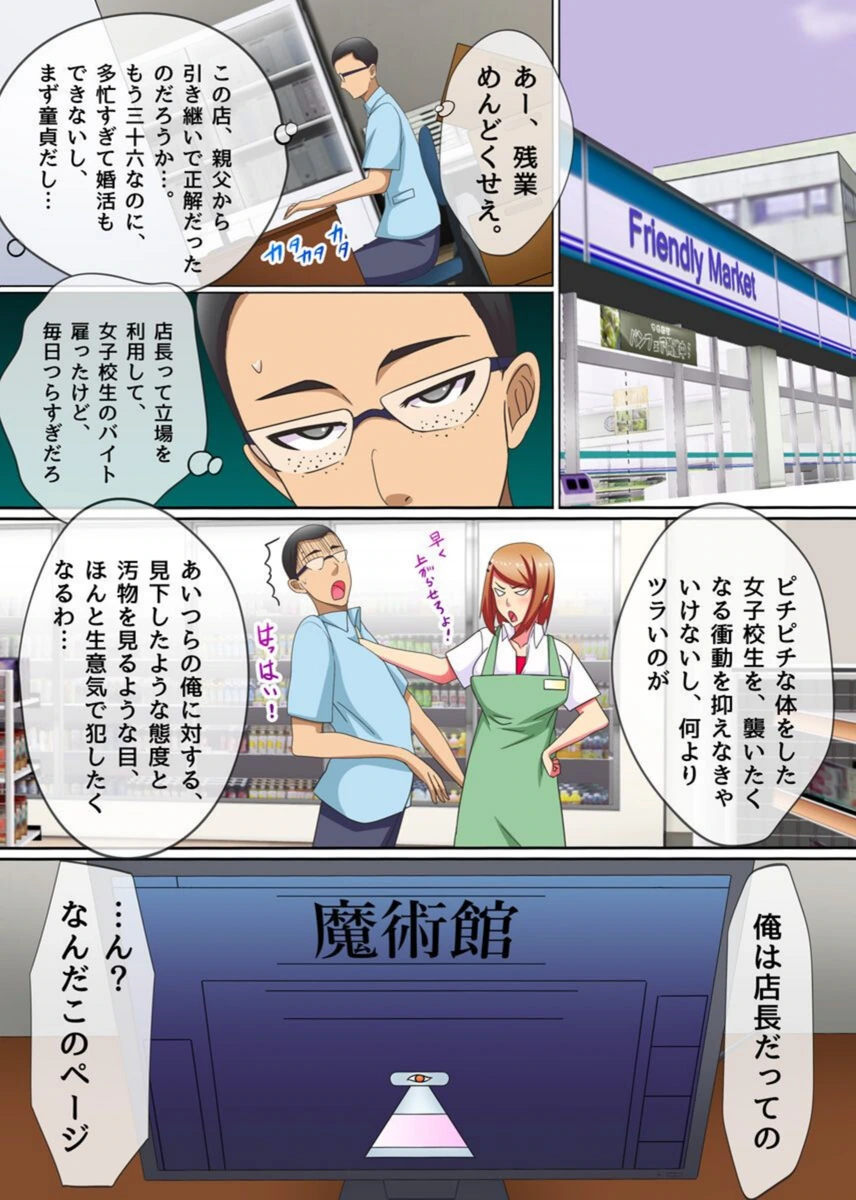 試し読み 2枚目