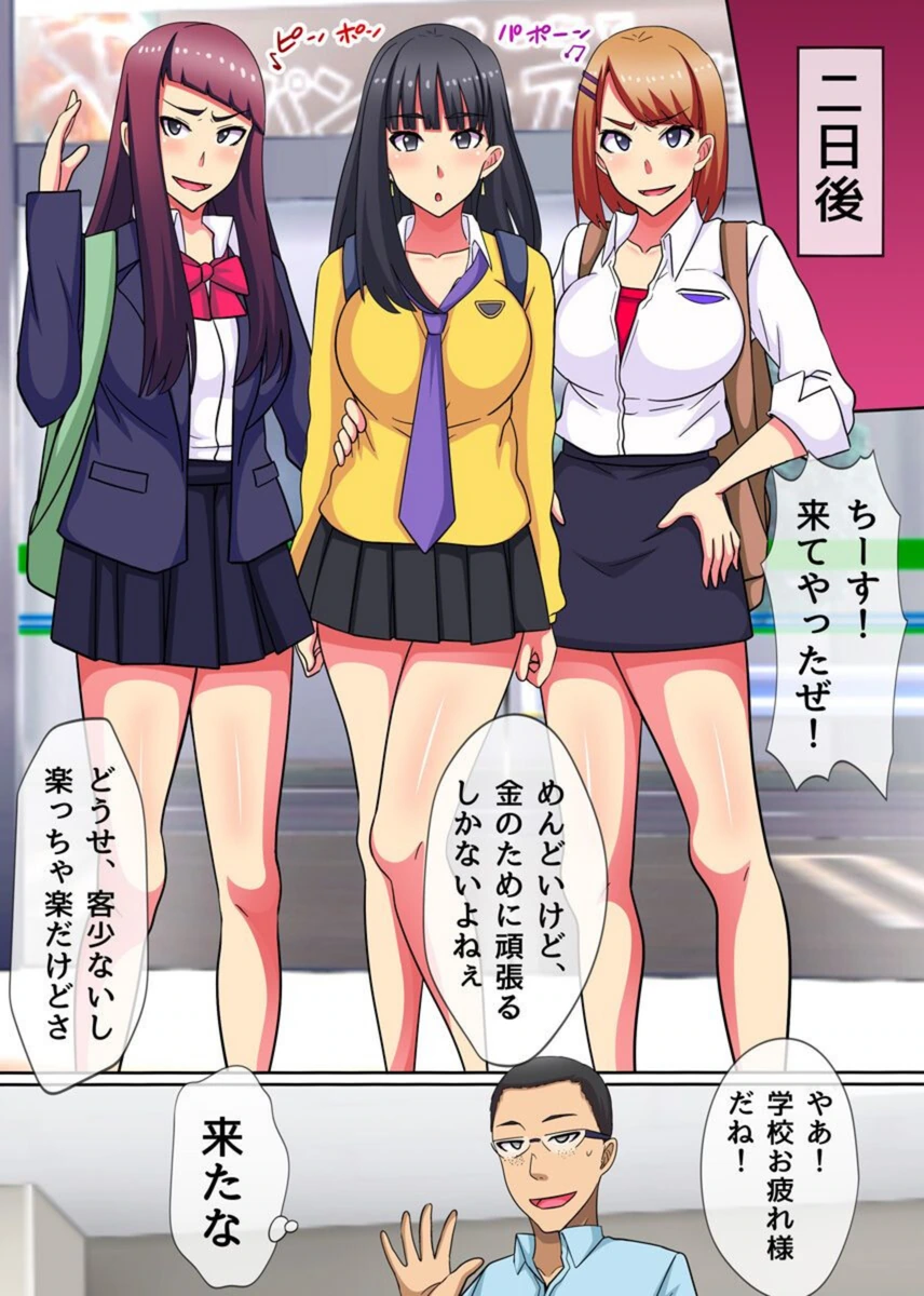 試し読み 4枚目