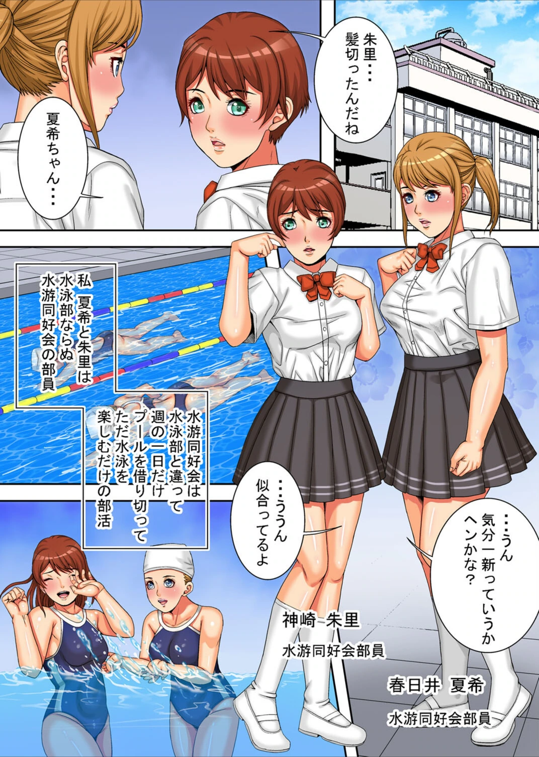 試し読み 3枚目