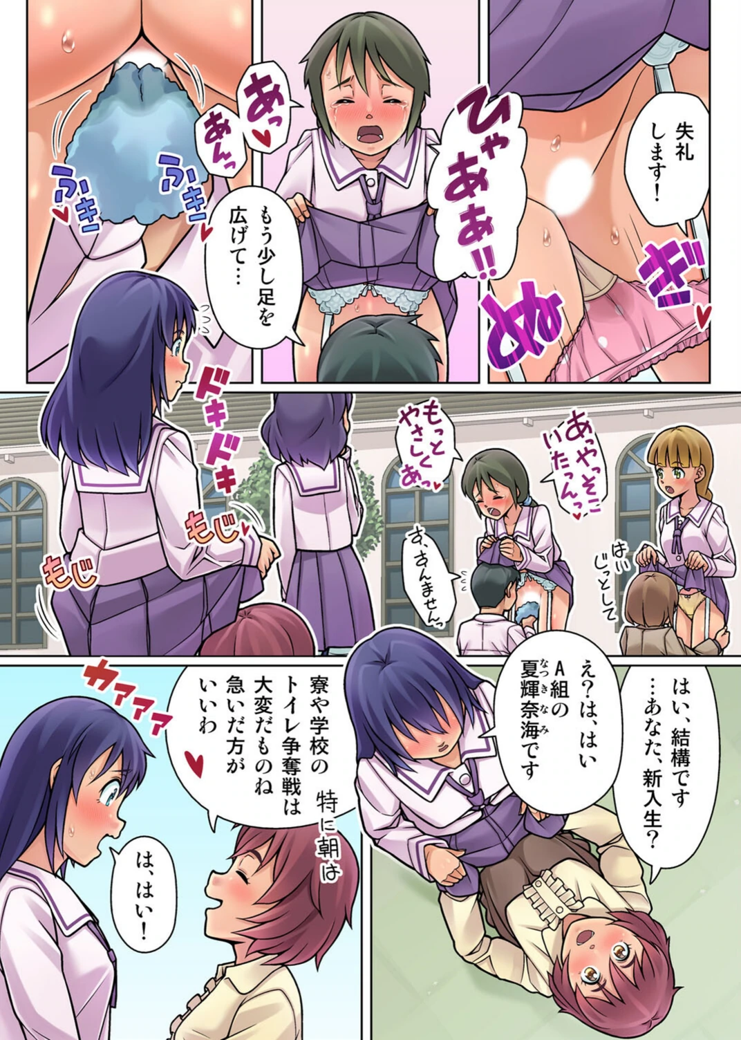 試し読み 6枚目