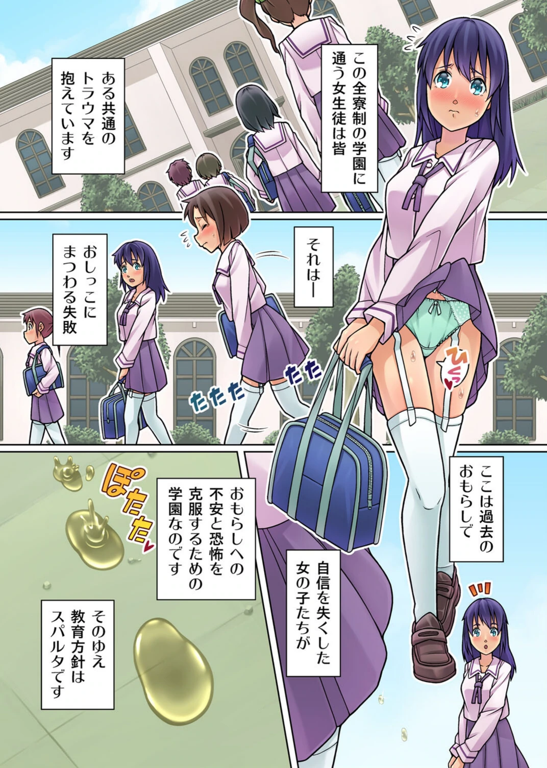 試し読み 7枚目