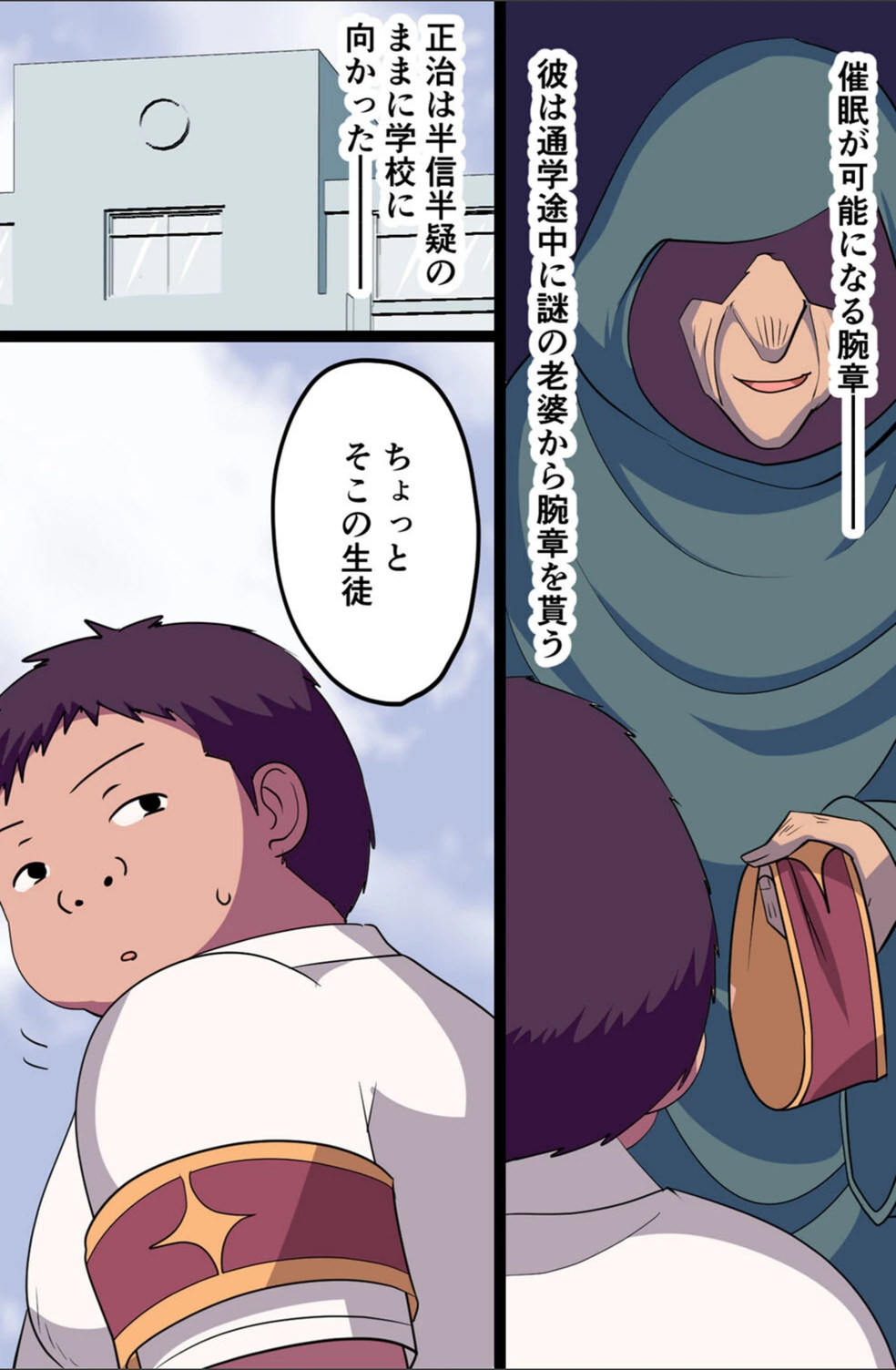試し読み 3枚目