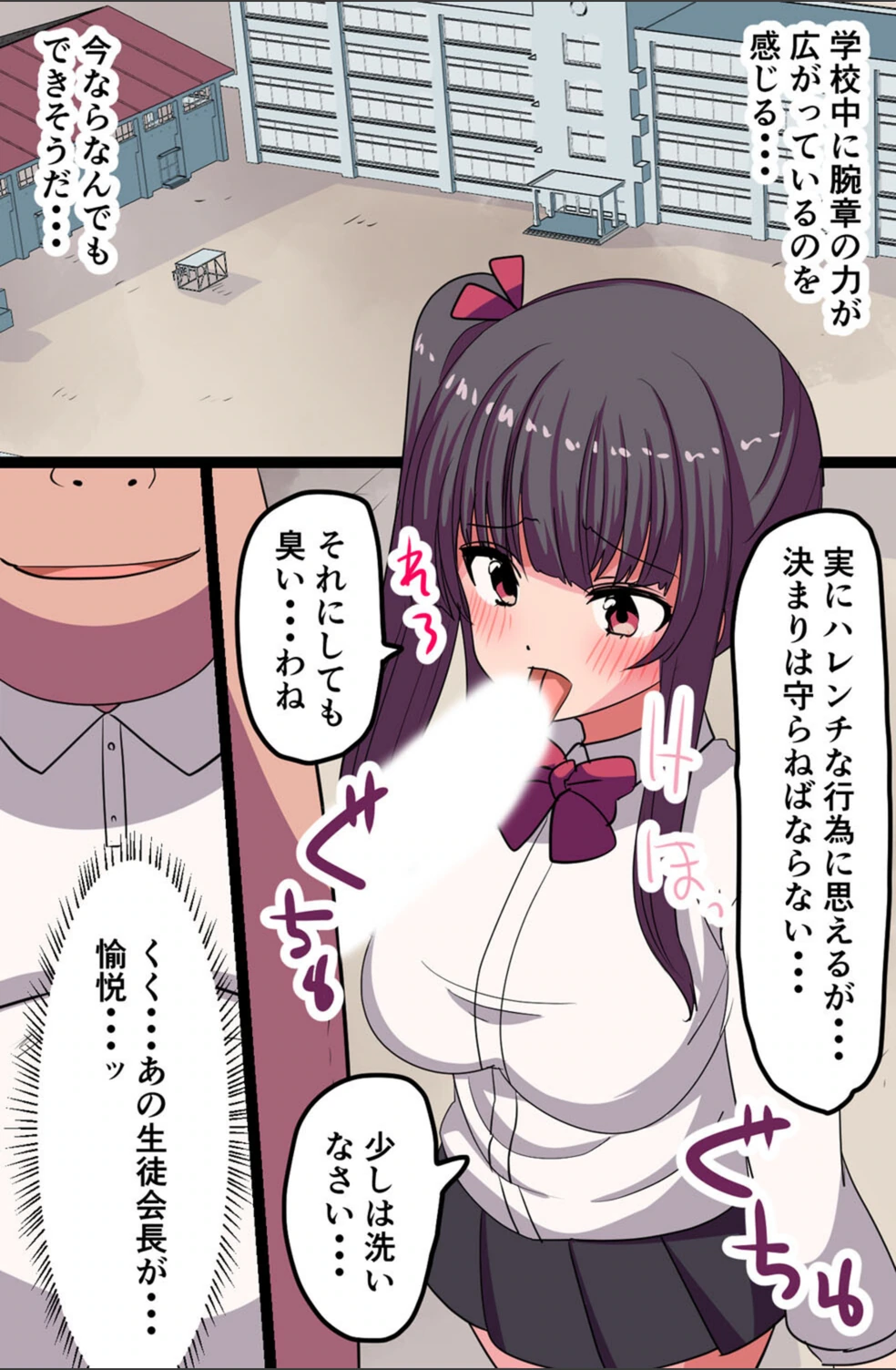 試し読み 6枚目