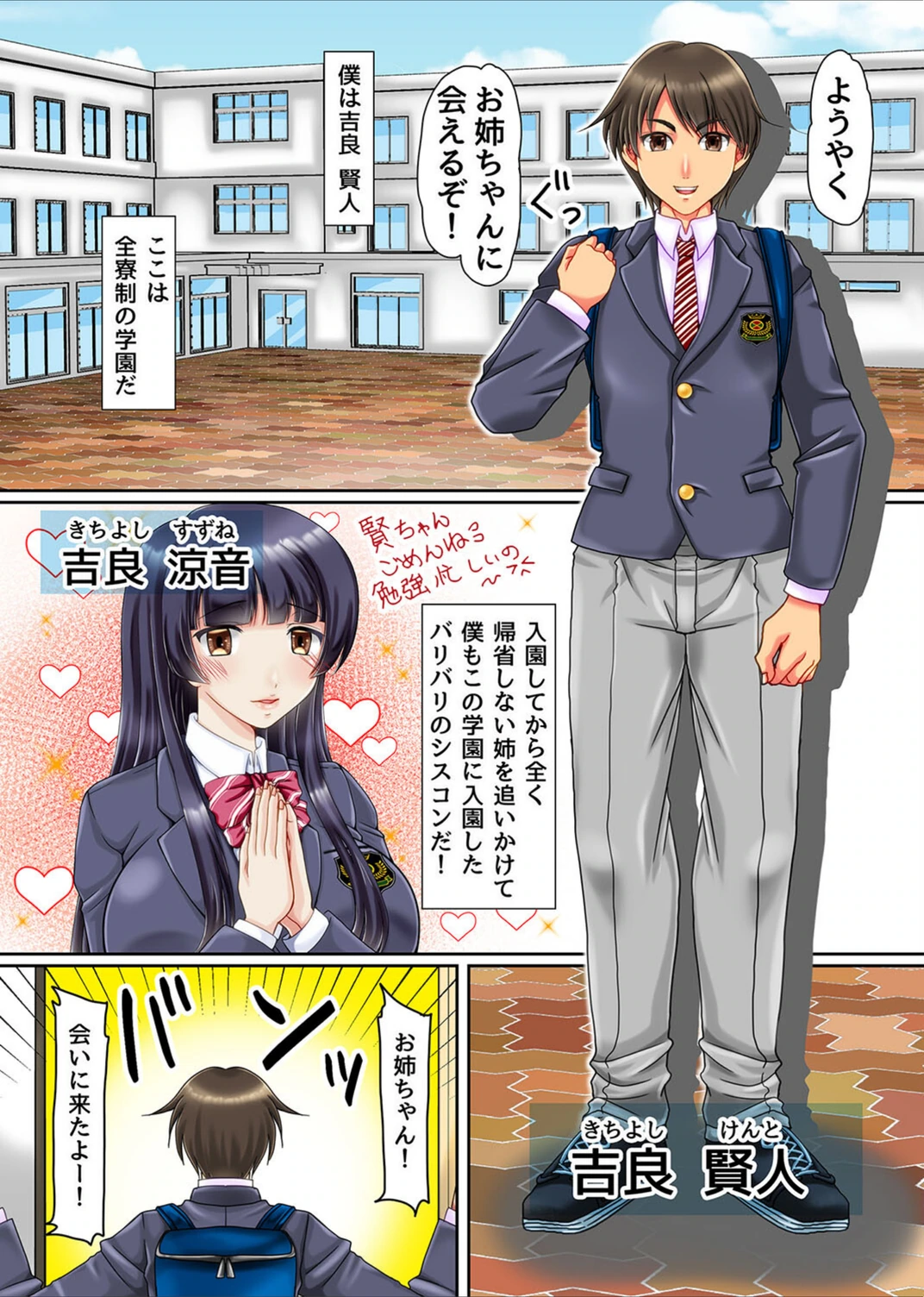試し読み 3枚目