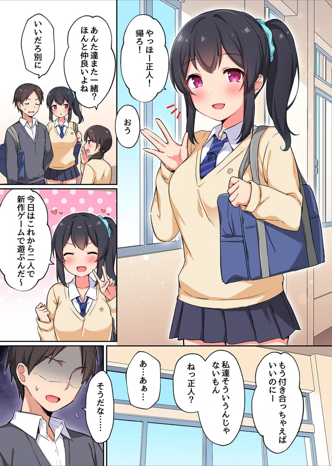 試し読み 3枚目