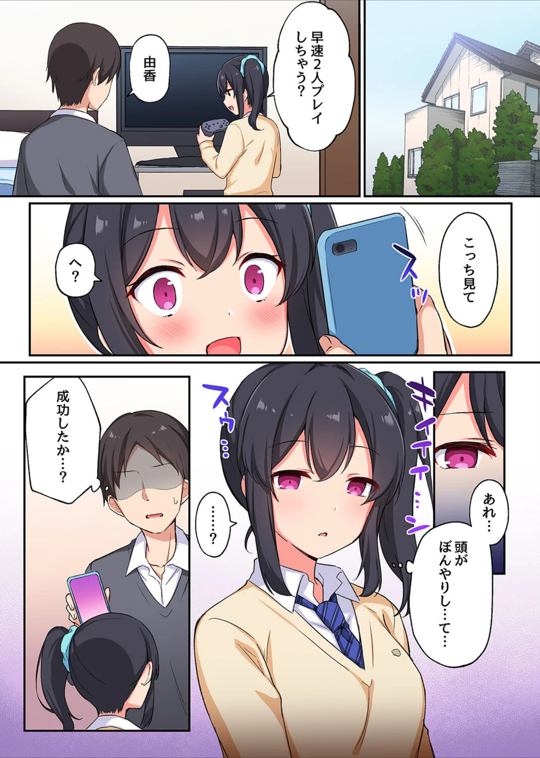 試し読み 4枚目