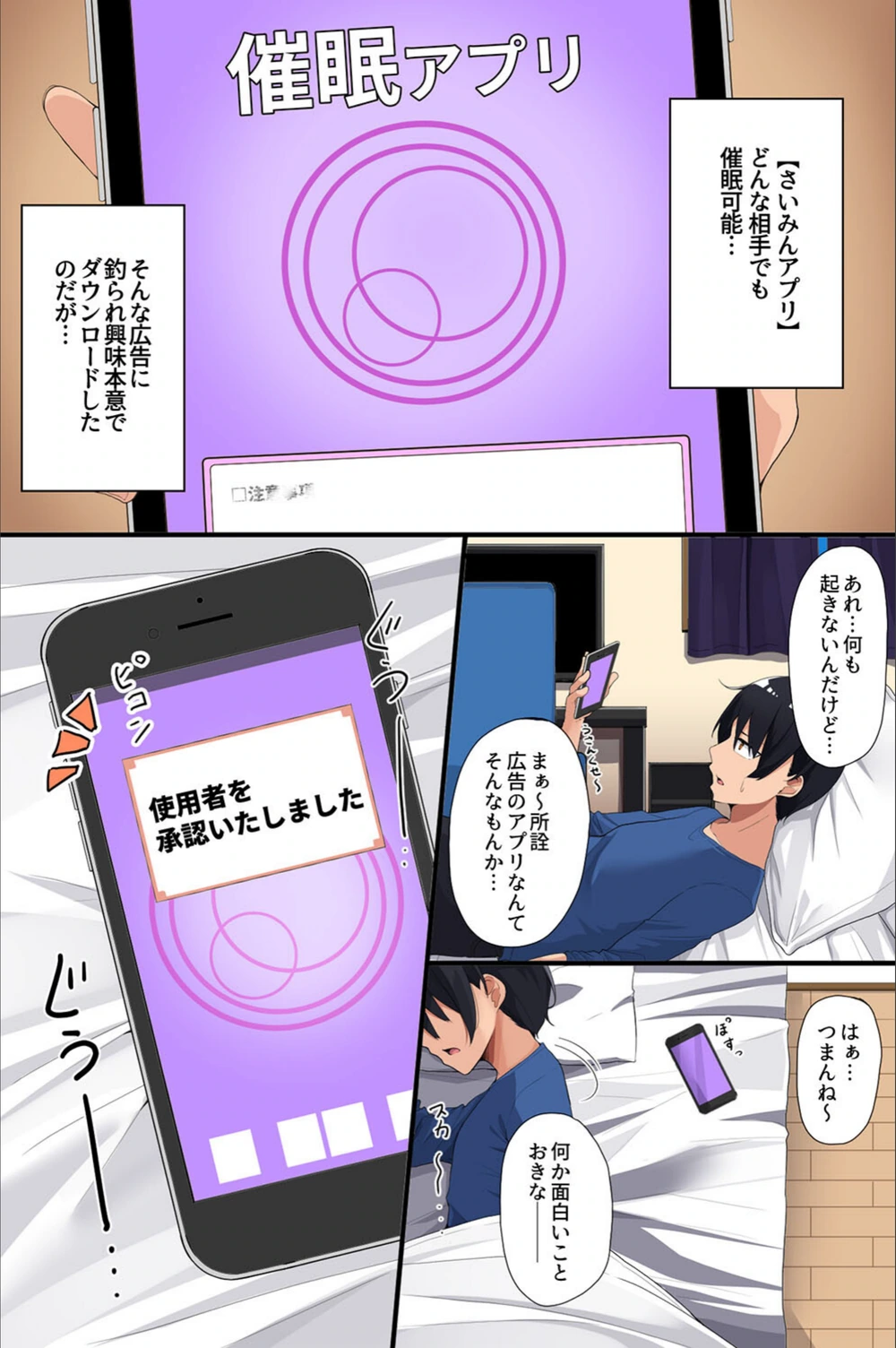 試し読み 3枚目