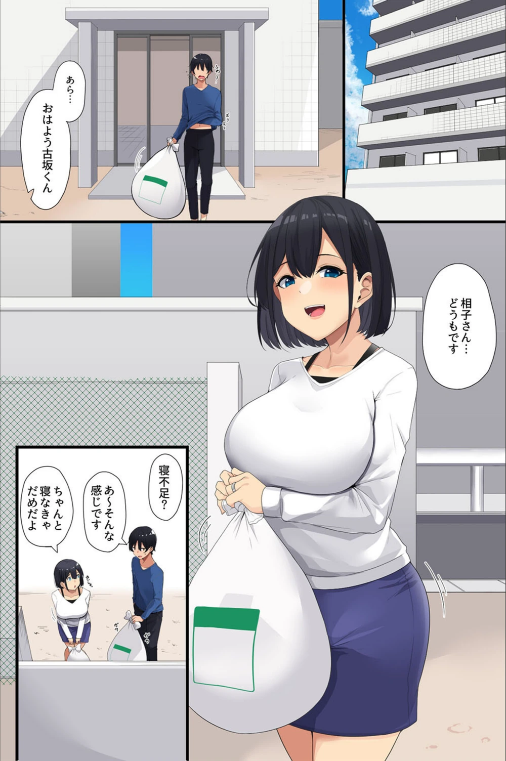 試し読み 4枚目