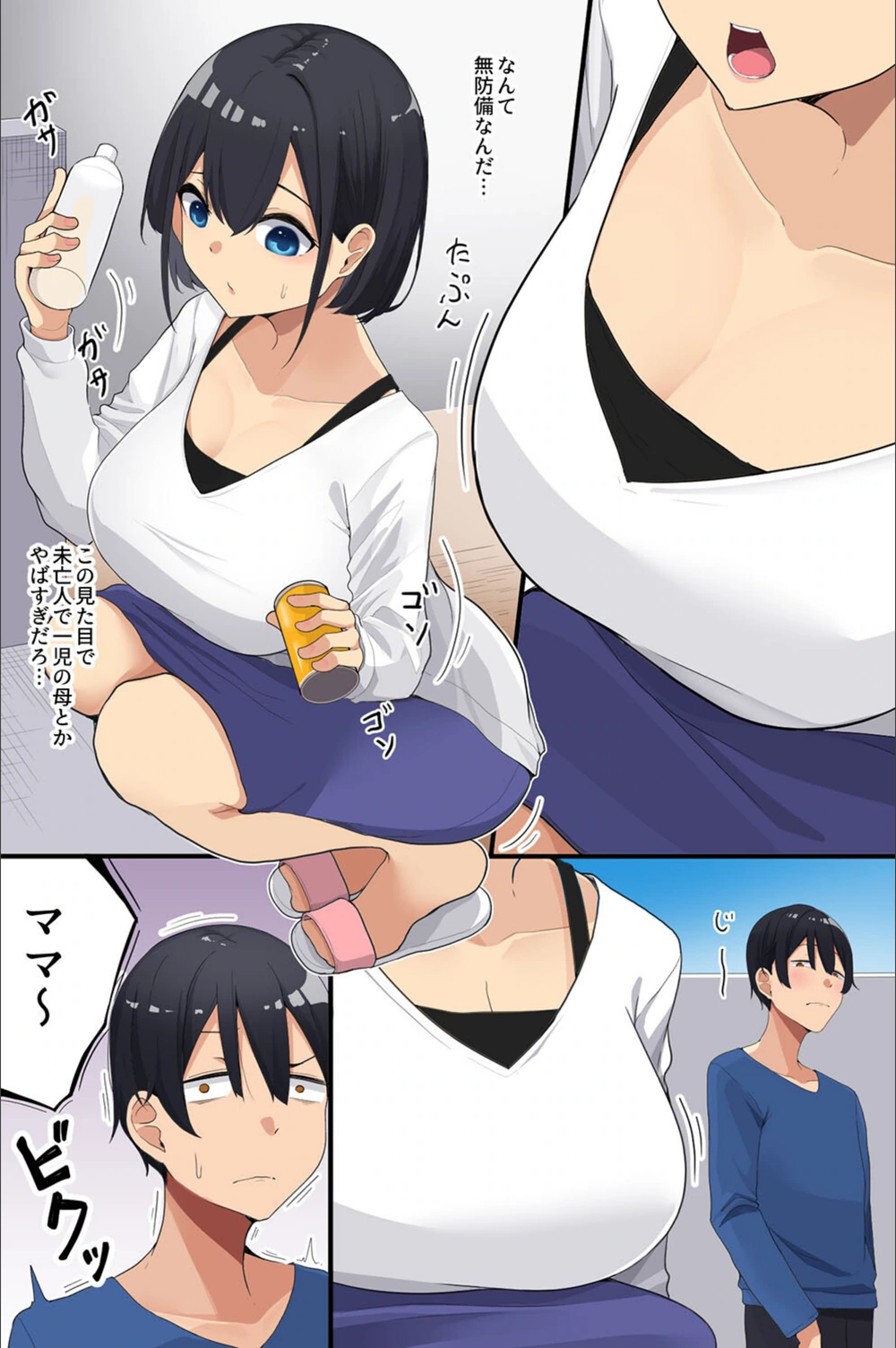 試し読み 5枚目