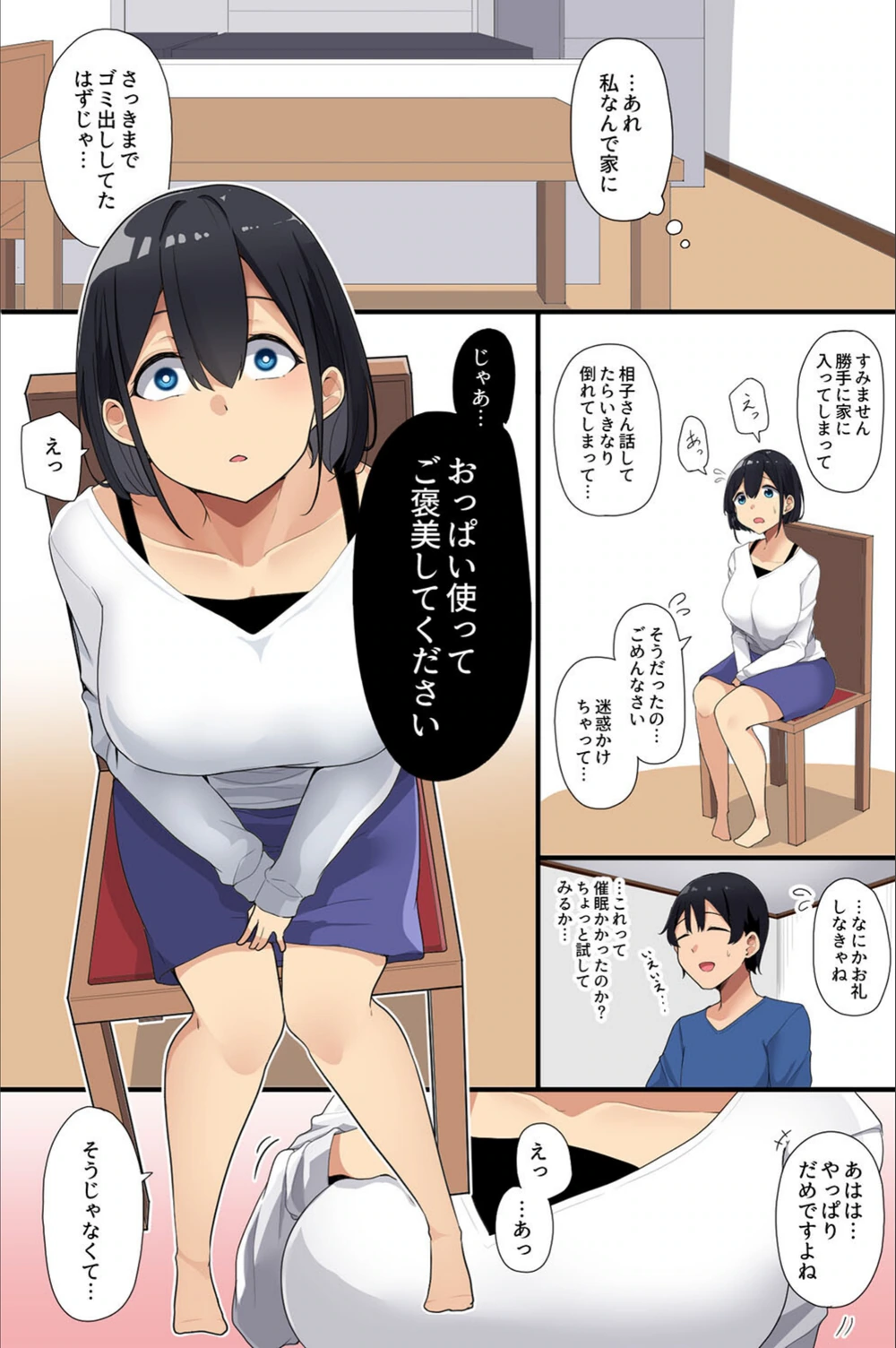 試し読み 8枚目