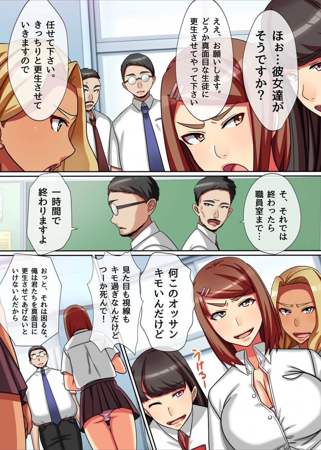 試し読み 7枚目