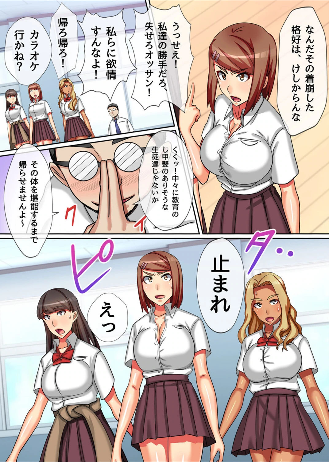 試し読み 8枚目