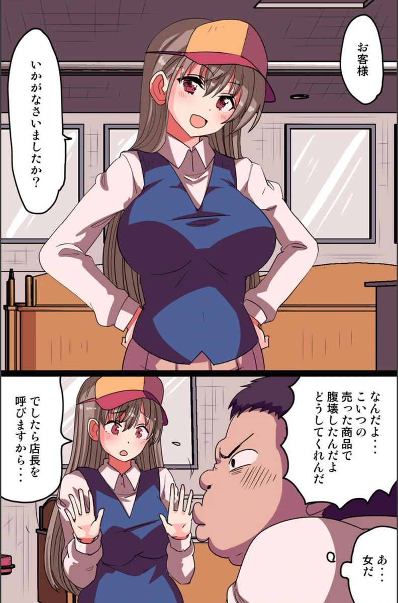 試し読み 4枚目
