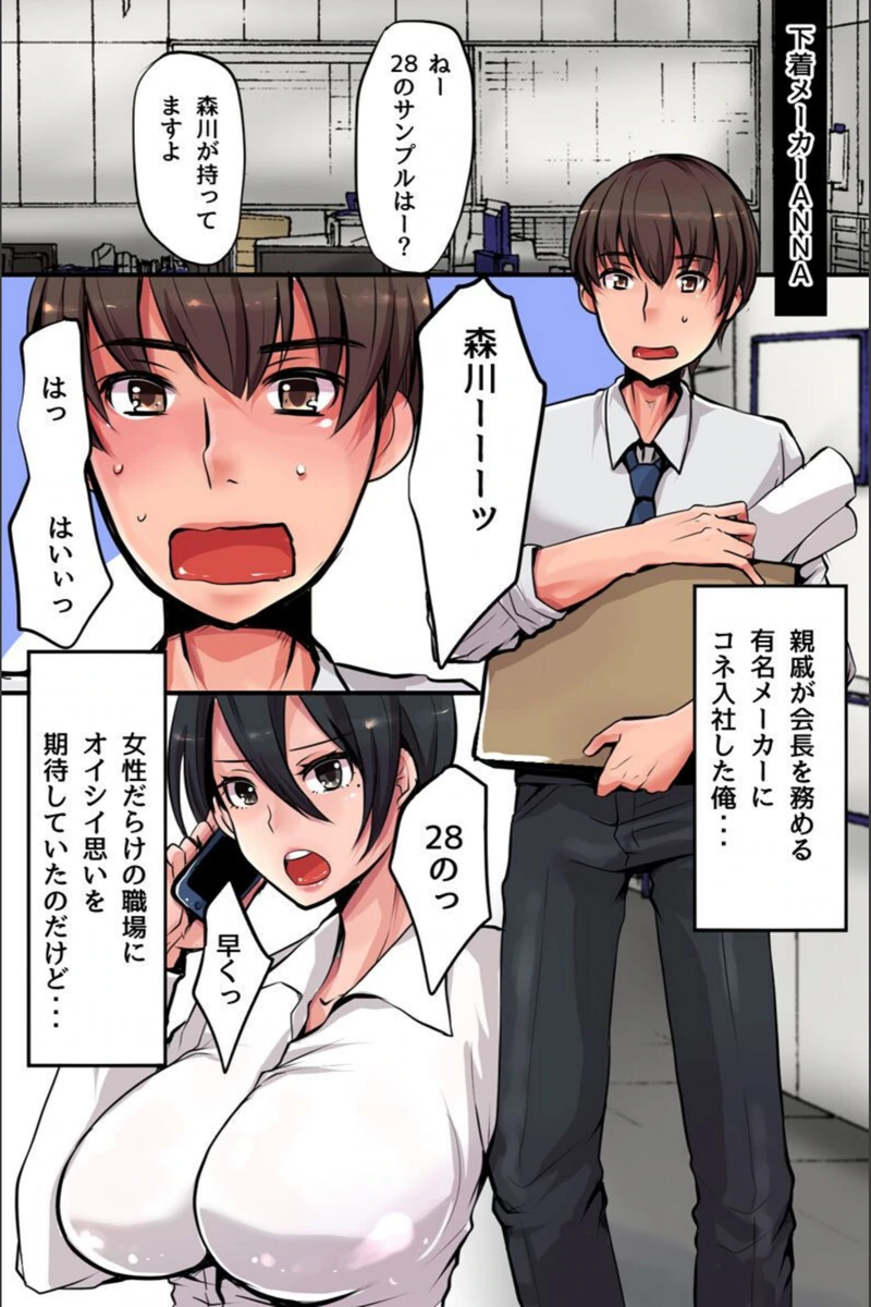 試し読み 2枚目