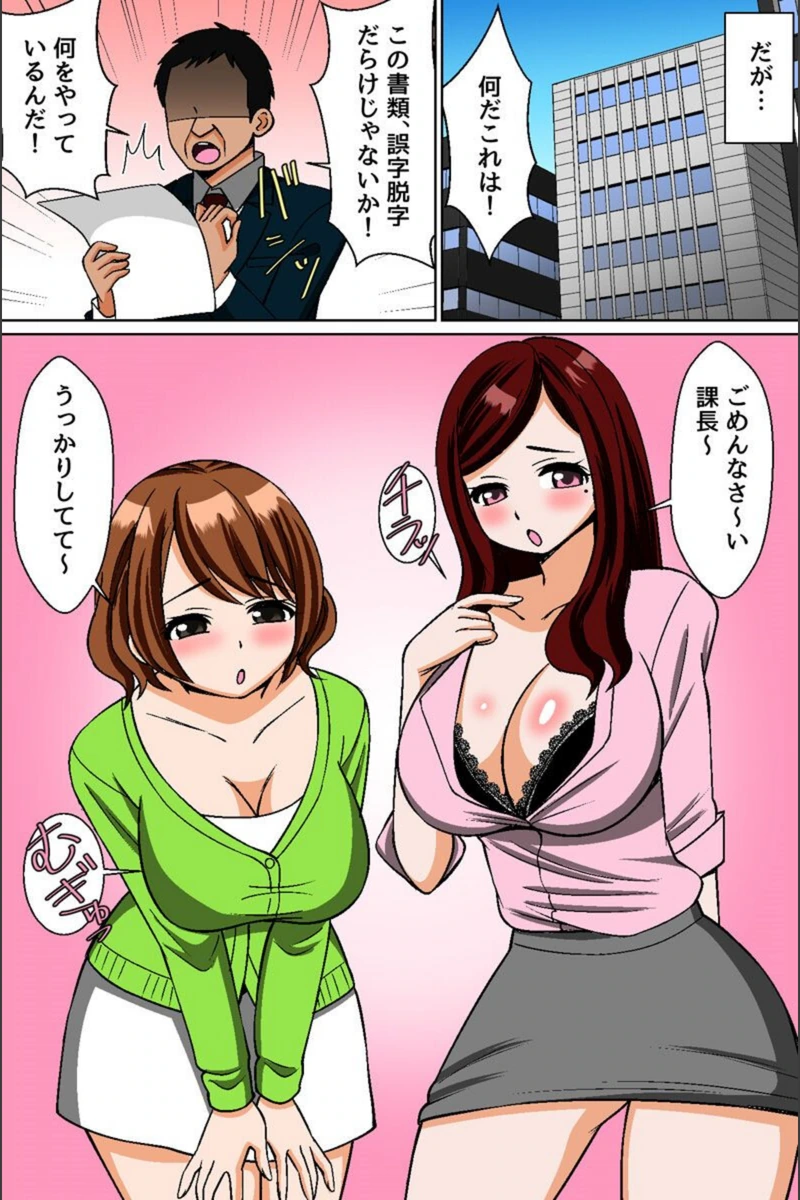 試し読み 6枚目