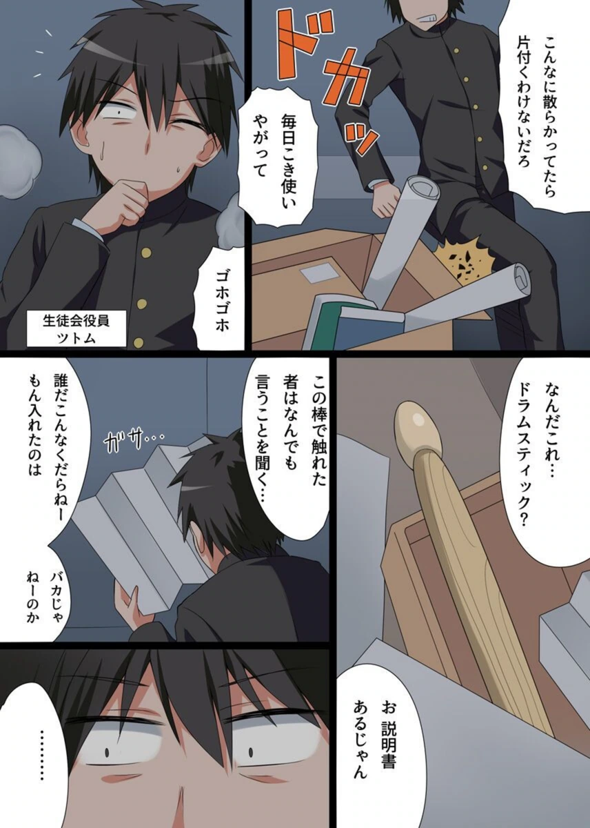 試し読み 3枚目