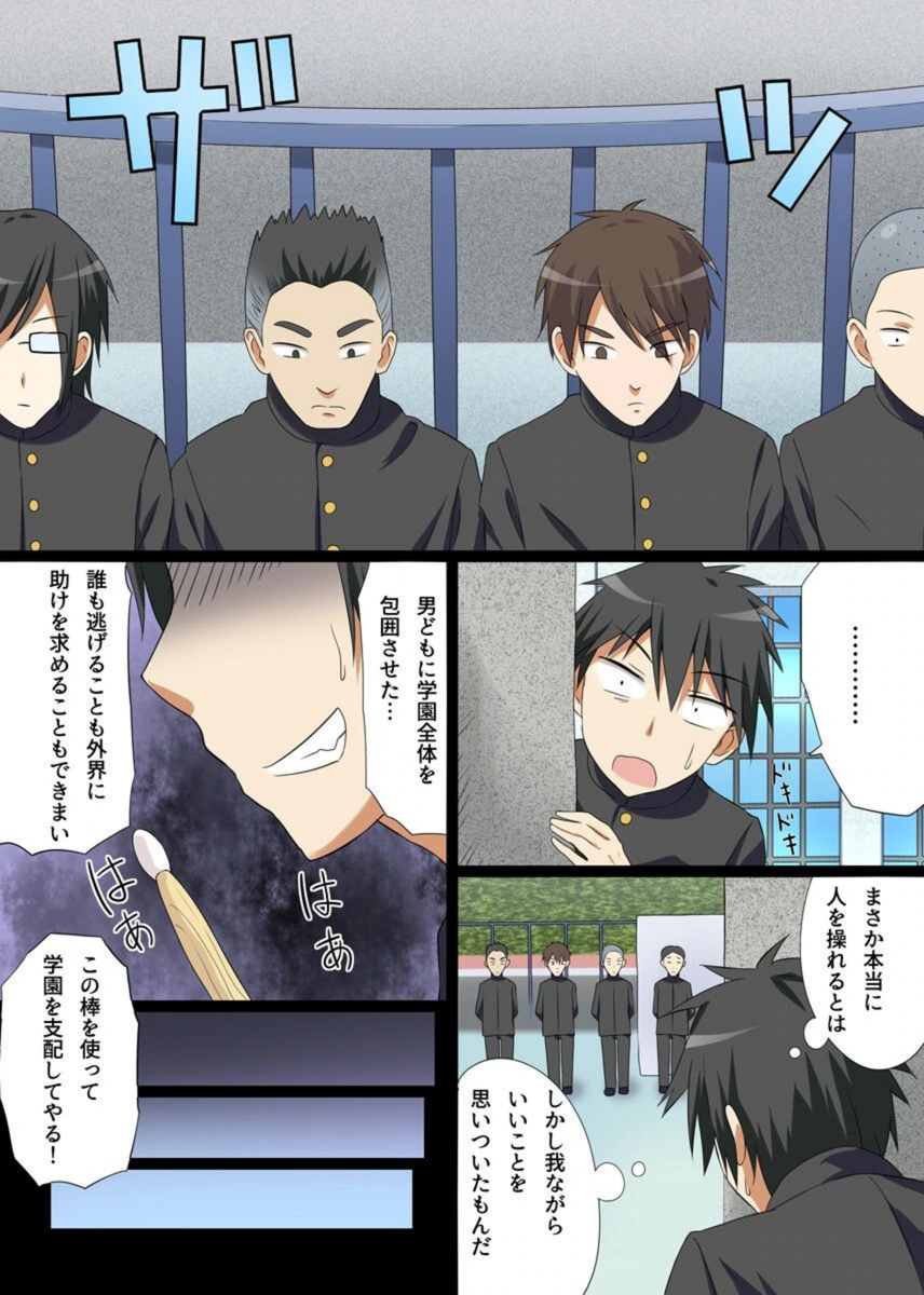 試し読み 4枚目