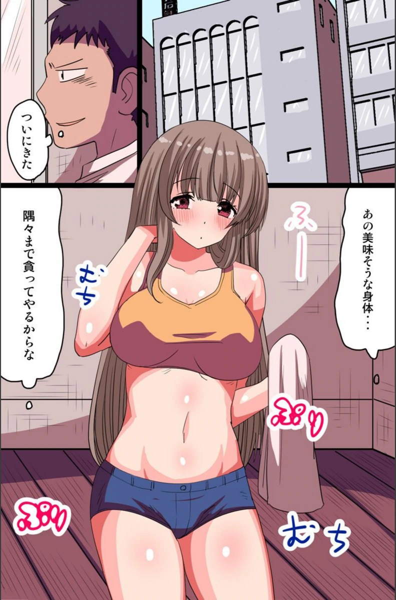 試し読み 2枚目